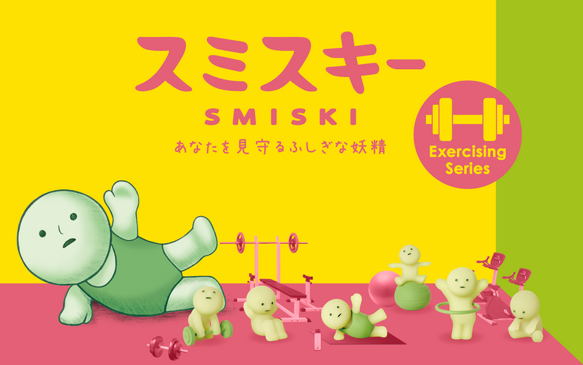 SMISKI Exercising Series H8