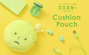 SMISKI Cushion Pouch (1 Piece)