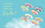 Papillon Origami Airplanes E0