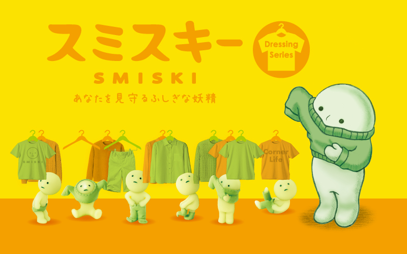 SMISKI Dressing Series G7