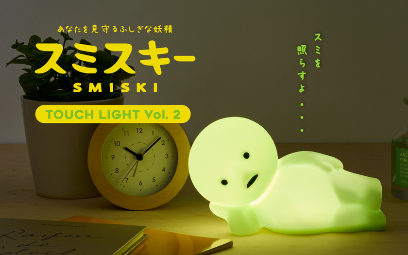SMISKI Touch Light Vol. 2 E9